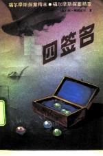 四签名