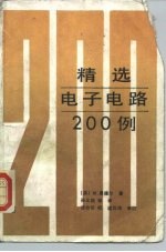 CCITT第八次全会文件 红皮书 卷8 2 数据通信网业务和设施