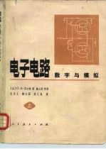 数字控制系统 数字与模拟 上