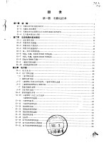 无线电技术和雷达 上