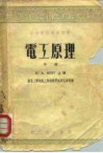 电工原理 中