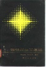 钨钼丝加工原理