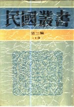 明清两代嘉兴的望族