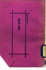 如何知人善用