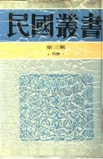 中国疆域沿革史