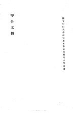 甲骨文例 全
