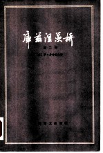 库兹涅茨桥 第2部