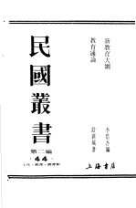 新教育大纲