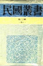 闻一多全集 3 诗选与校笺