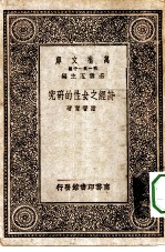 诗经之女性的研究