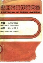 活用英文作文大全