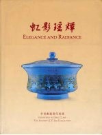 虹影瑶辉 李景勋藏清代玻璃 Grandeur in Qing glass