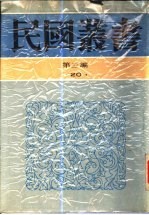 中国政府 第2册