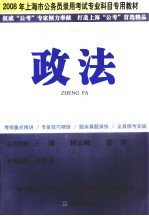 政法