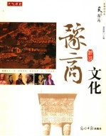 豫商文化