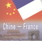 中国 法国 英文版