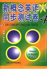 NEW CONCEPT ENGLISH TESTS FLUENCY IN ENGLISH