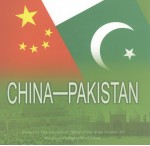 中国 巴基斯坦 英文版