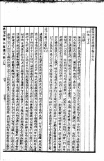 四库全书总目 第7册