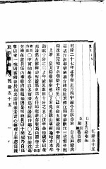 东华续录 乾隆 55-57