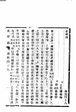 东华录 康熙 46-51