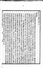四库全书总目 第9册