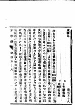 东华录 康熙 58-61