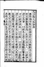 元曲选 第1册