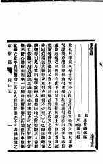 东华录 雍正 5