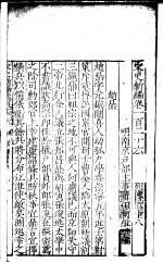 宋史新编 第126-129卷