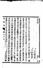 东华录 雍正 15