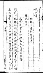 行行草 第1卷