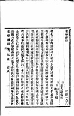 东华续录 乾隆 108