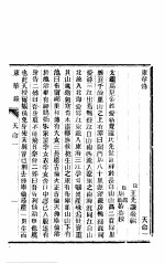东华录 天命 1-2