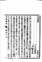 东华续录 乾隆 15-17