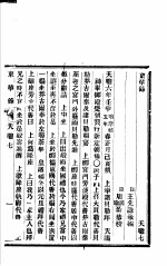 东华录 天聪 7-10