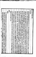 四库全书总目 第1册