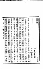 东华录 雍正 7
