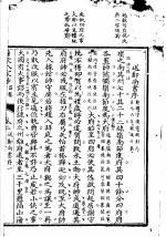 唐宋八家抄 第2卷