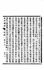 东华续录 乾隆 120 下