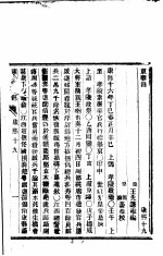 东华录 康熙 19-21