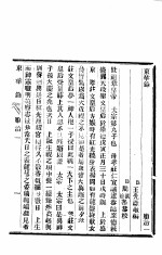 东华录 顺治 1-2