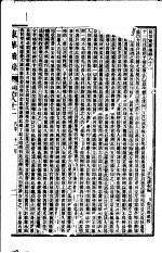 东华续录 同治朝 第82-86卷