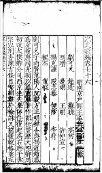 宋史新编 第76-80卷