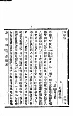东华录 崇德 5-8