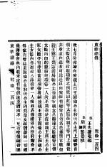 东华续录 乾隆 104-105