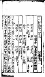 宋史新编 第109-112卷