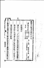 钦定八旗通志 第98卷