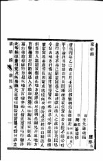 东华录 康熙 5-8