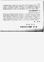 王氏大宗祠落成三十周年纪念专刊